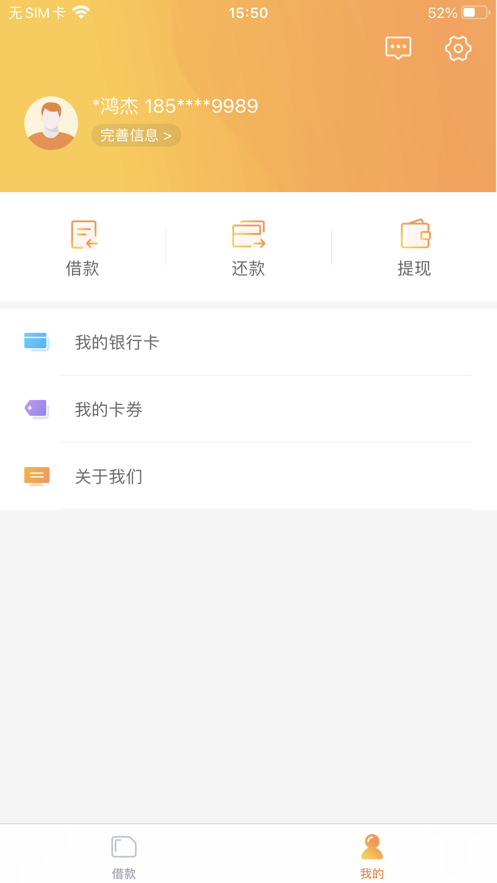 八戒金融官网下载app