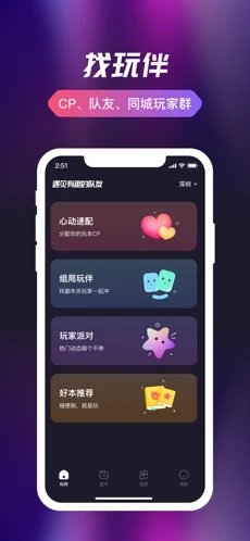 剧组局app