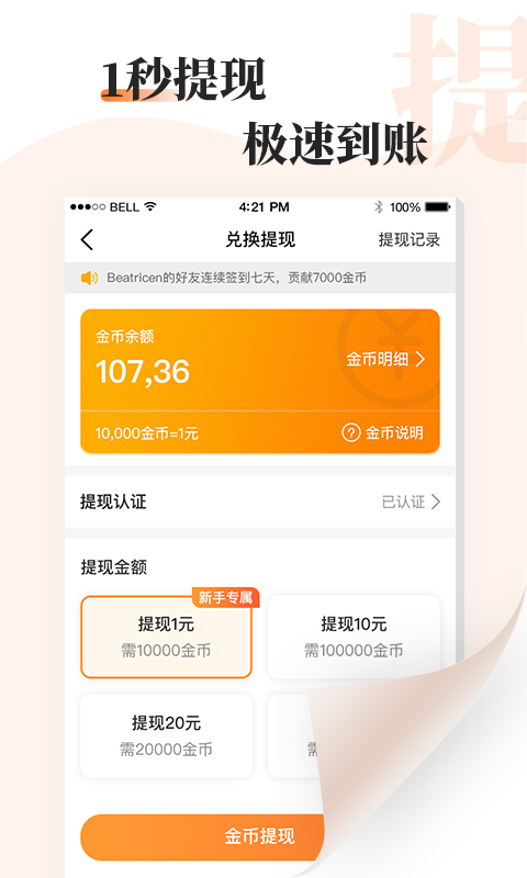 读书文摘经典最新版电子版下载安装  v5.4.0图5