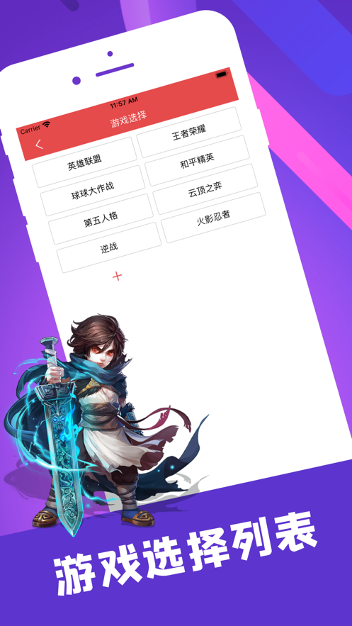 陪玩笔记手机版下载安装苹果版  v1.0.0图2