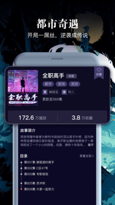 乌鸦听书破解版下载安装  v1.1.5图1