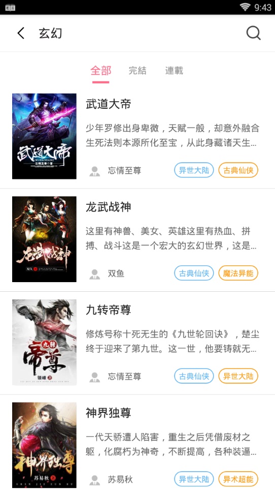 轻言小说免费阅读器在线阅读下载  v1.0.22图1