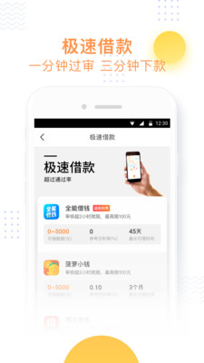 薪口袋2024  v1.0图1