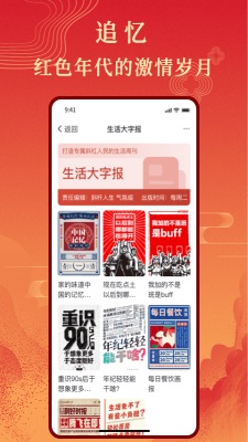 斜杠人生免费版  v1.0.0图2