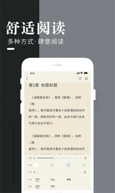 闲看小说最新版本下载安装苹果手机  v1.0图1