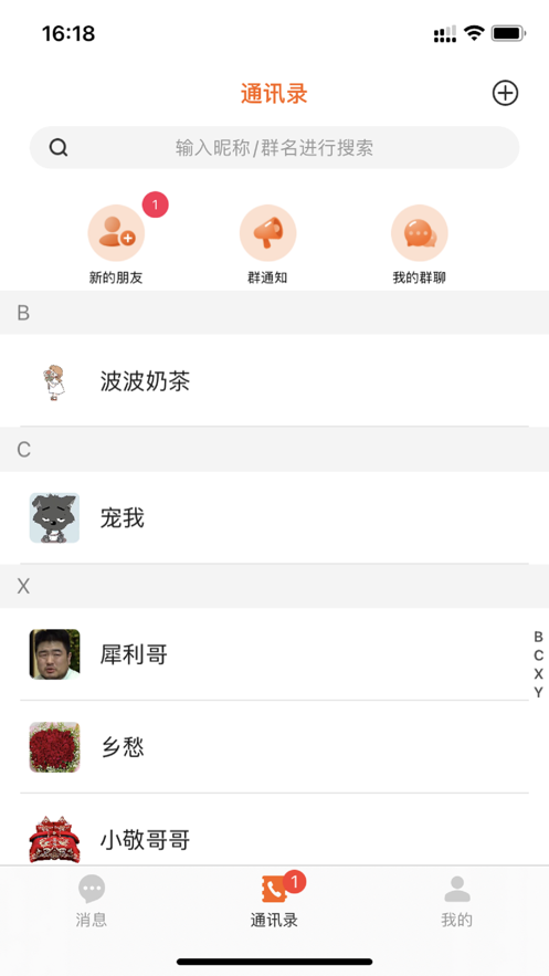 话唠平台下载安装最新版  v1.0图1