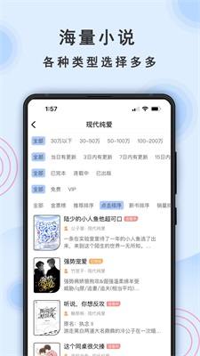 一纸小说app官方下载安装免费