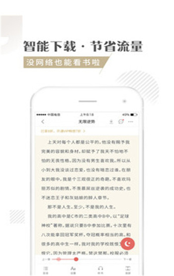 快追小说免费下载安装手机版官网  v1.1.3图2