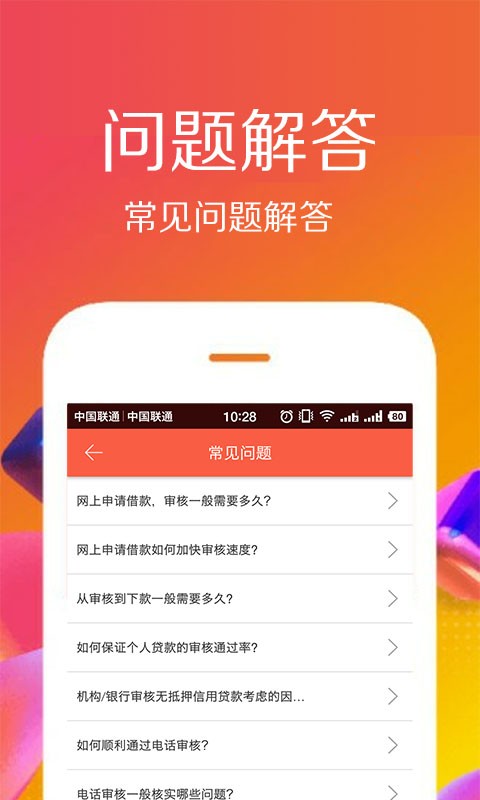 佰仟贷款手机版下载  v1.0.8图2