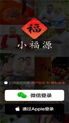 小福源免费版下载安装最新版本官网