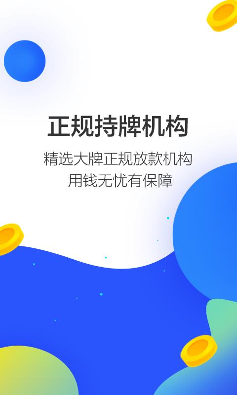 满分贷app官方下载  v1.8图1