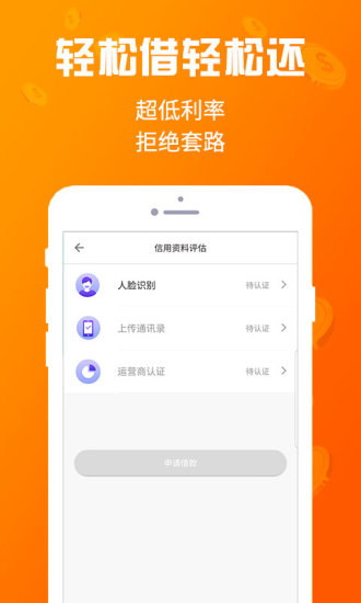 考拉白条app下载安装官网苹果