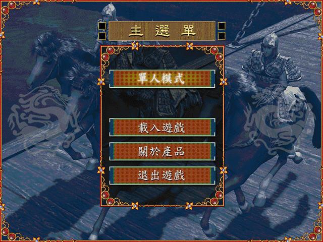 三国霸业  v1.5.4图2