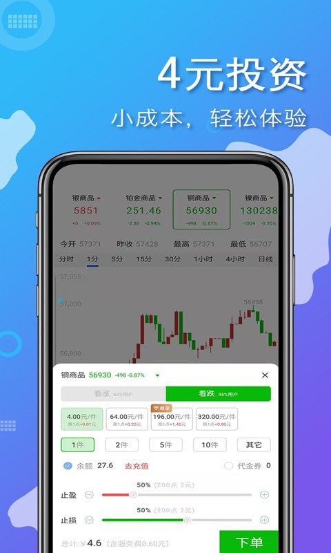 易掘金app官网下载安卓手机安装包  v1.4.4.102图2