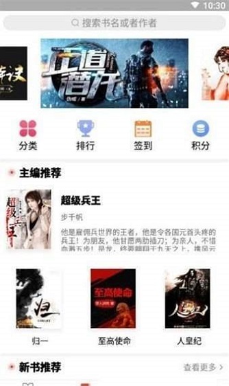 书香阁app下载小说免费阅读全文  v2.7图1