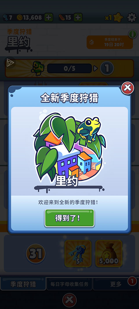 地铁跑酷menu菜单无敌  v3.16.0图2