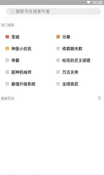 书香阁免费版下载安装最新版手机  v2.7图3