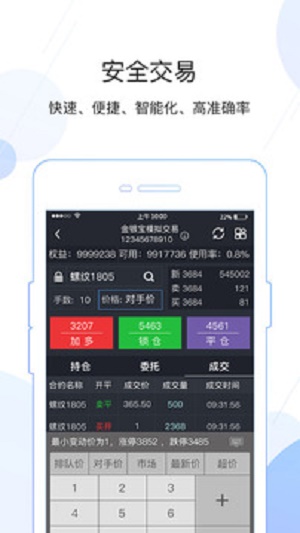 金银宝贷款app下载安装最新版苹果
