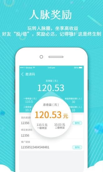 信用岛安卓版官网下载  v1.0图3