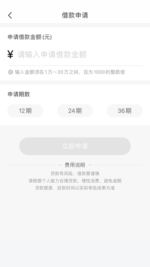 八戒金融app官方下载最新版安装  v1.0.0图2