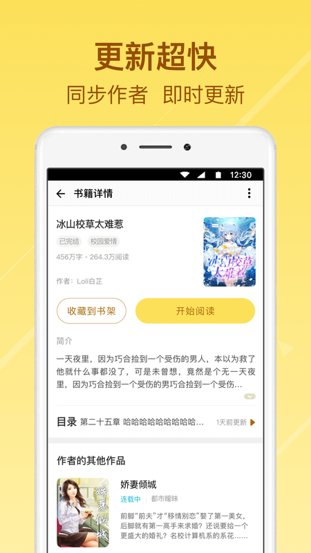 起飞小说app下载安卓最新版免费阅读  v3.5.9图2