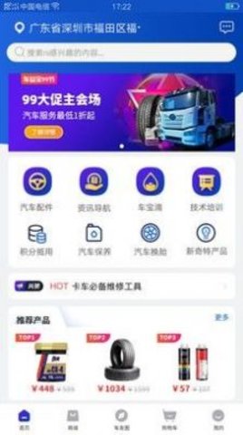 车益保  v10.6.2图2