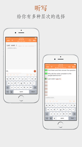Aboboo英语听力训练  v6.2.3图3