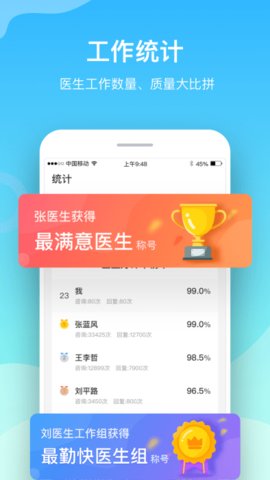 航天呦呦医生  v2.2.901图3