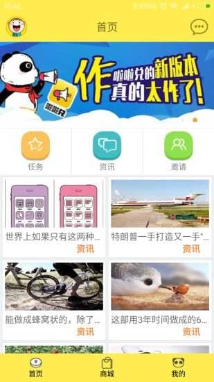 啦啦兑