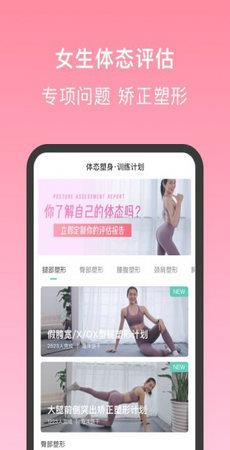 蛋壳跟练  v2.2.2图3