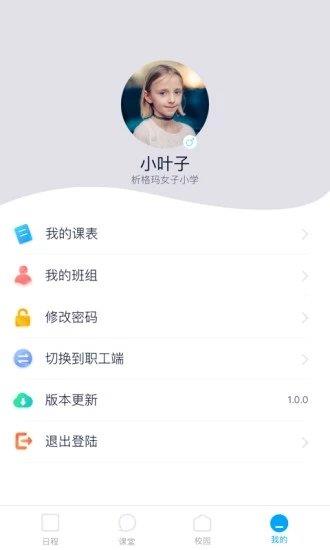 智能校证教学端  v2.0.8图3