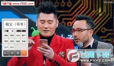 小米亲戚计算器  v图2