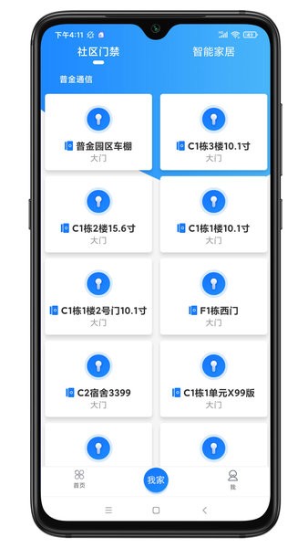 智联门户  v5.06.251图2