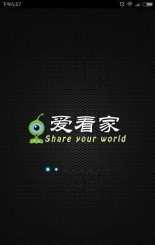 爱看家  v4.4.6图1