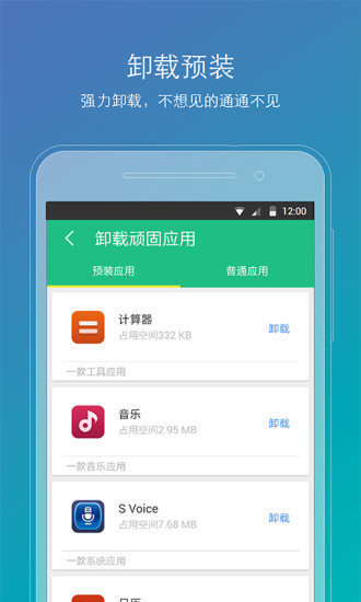 一键Root精灵  v3.1图1