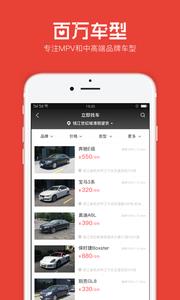 一达租车  v1.0.3图3