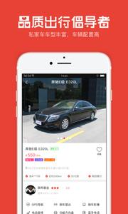 一达租车  v1.0.3图2