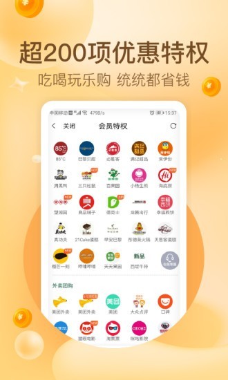 玩推  v2.1.1图3