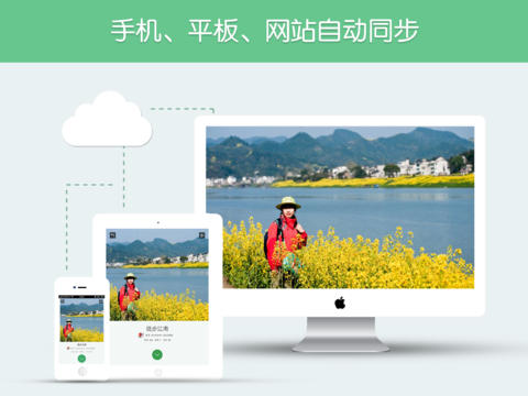 旅行记  v1.7.1图3