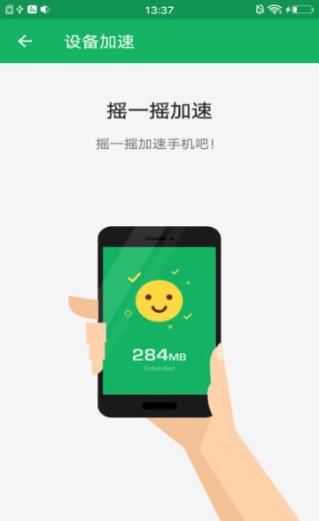 极速清理管家  v1.1.9图3