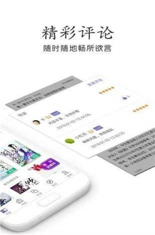 奇书网2023  v3.1.8图2