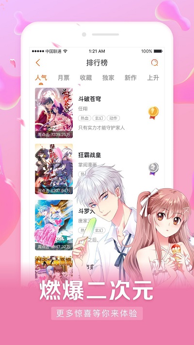 茄子漫画app手机版下载免费阅读  v2.0图1