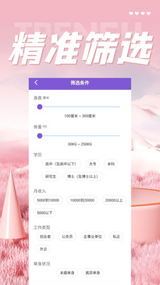 美对手机版  v1.2.1图2