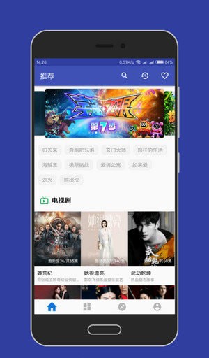 完美世界大白影视102集在线观看免费下载安装手机版  v3.8图3