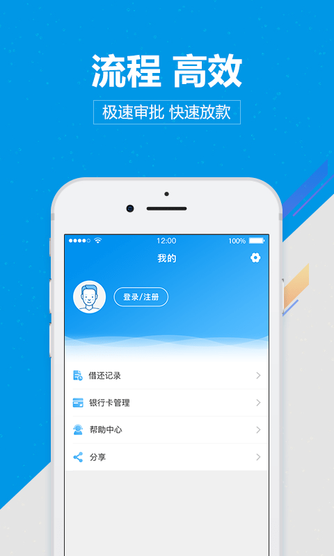 尚诚消费金融app下载安装最新版本  v1.0图1