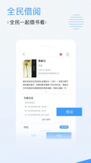 逆剑影视最新版下载安装官网苹果版  v1.0图3