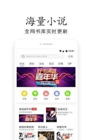 奇书网app下载安卓手机版官网最新  v3.1.8图1