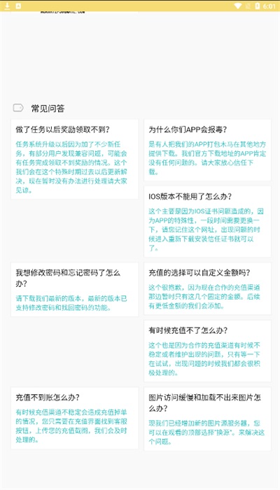 宝岛漫画手机版在线观看免费下载安装苹果  v6.3.0图2