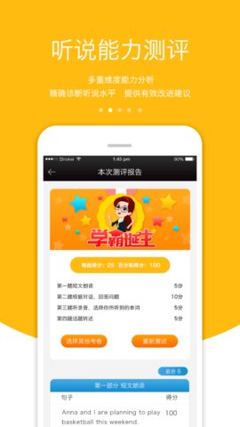 3E口语  v4.1图2