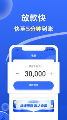 极融借款app下载苹果版官网最新